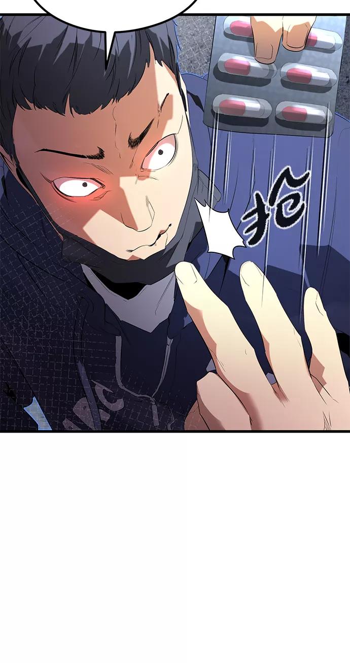 《鬼灵王》第13话 第71页