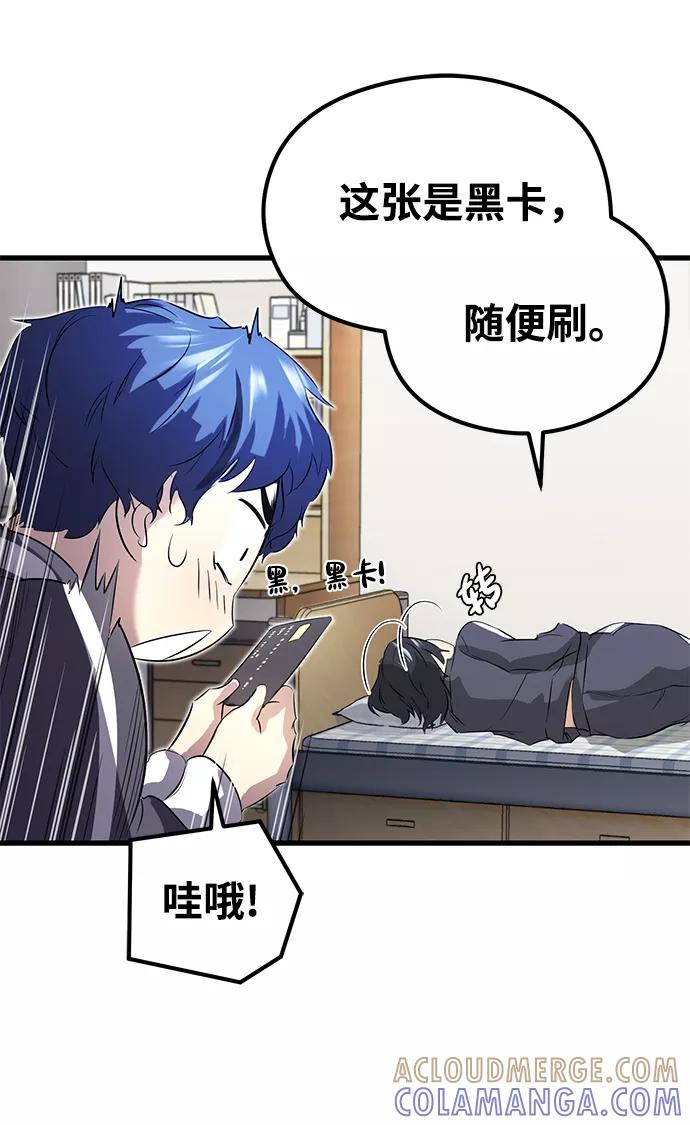 《鬼灵王》第13话 第55页