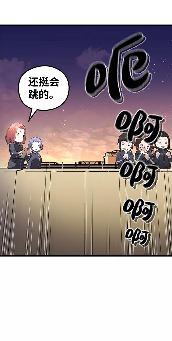 《鬼灵王》第13话 第48页