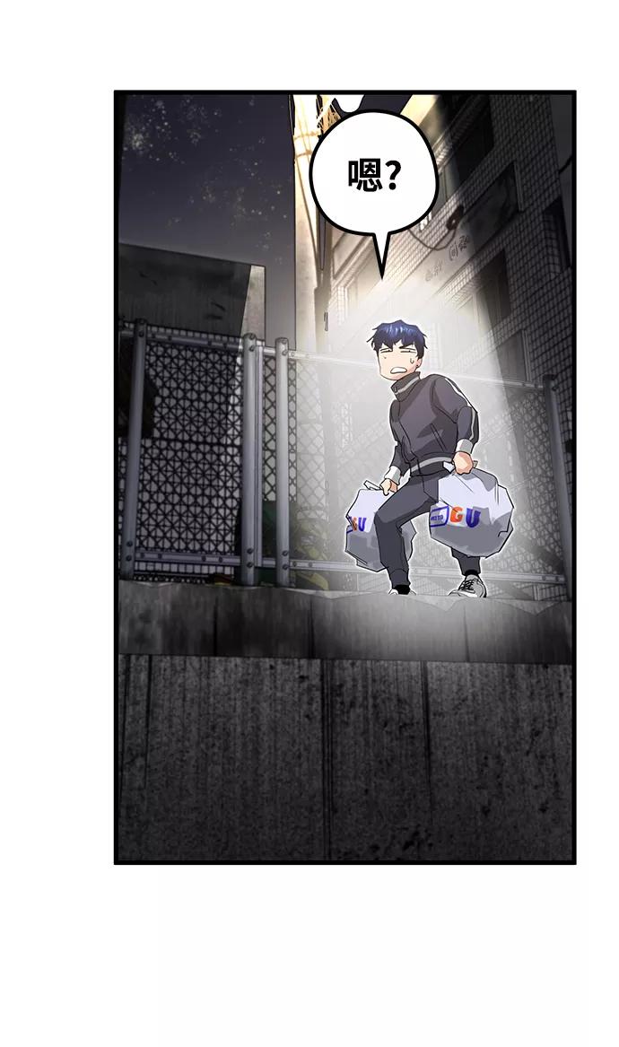 《鬼灵王》第13话 第74页