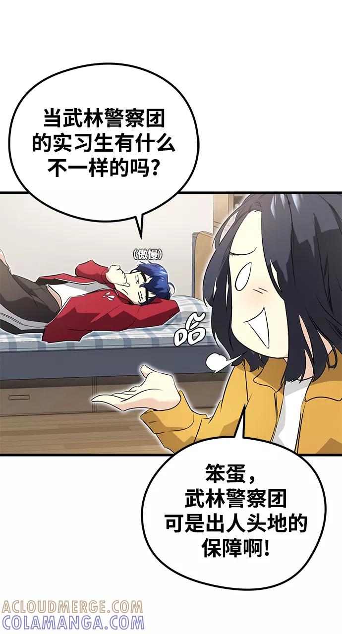 《鬼灵王》第13话 第31页