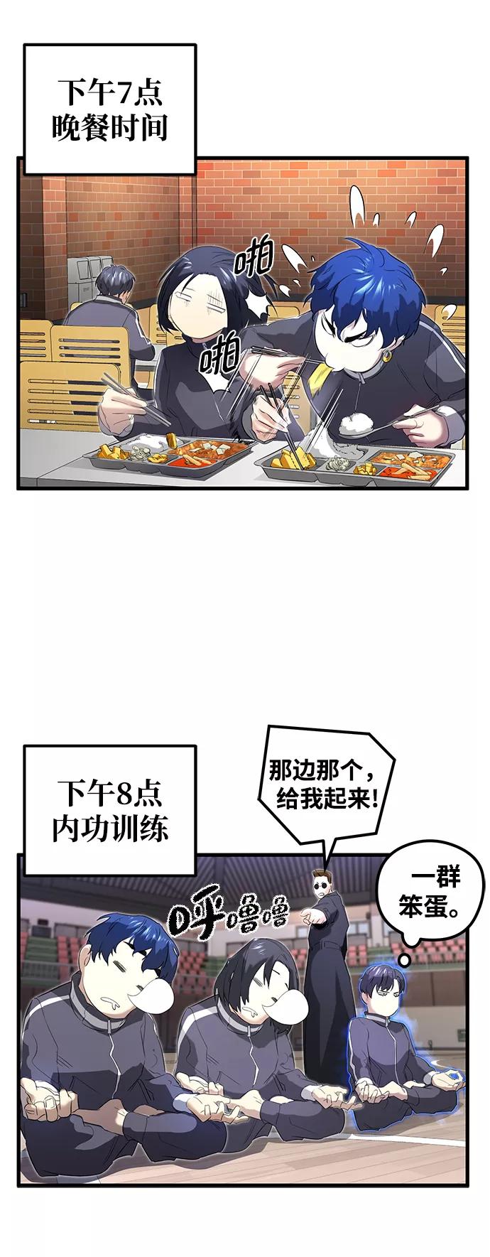 《鬼灵王》第13话 第51页