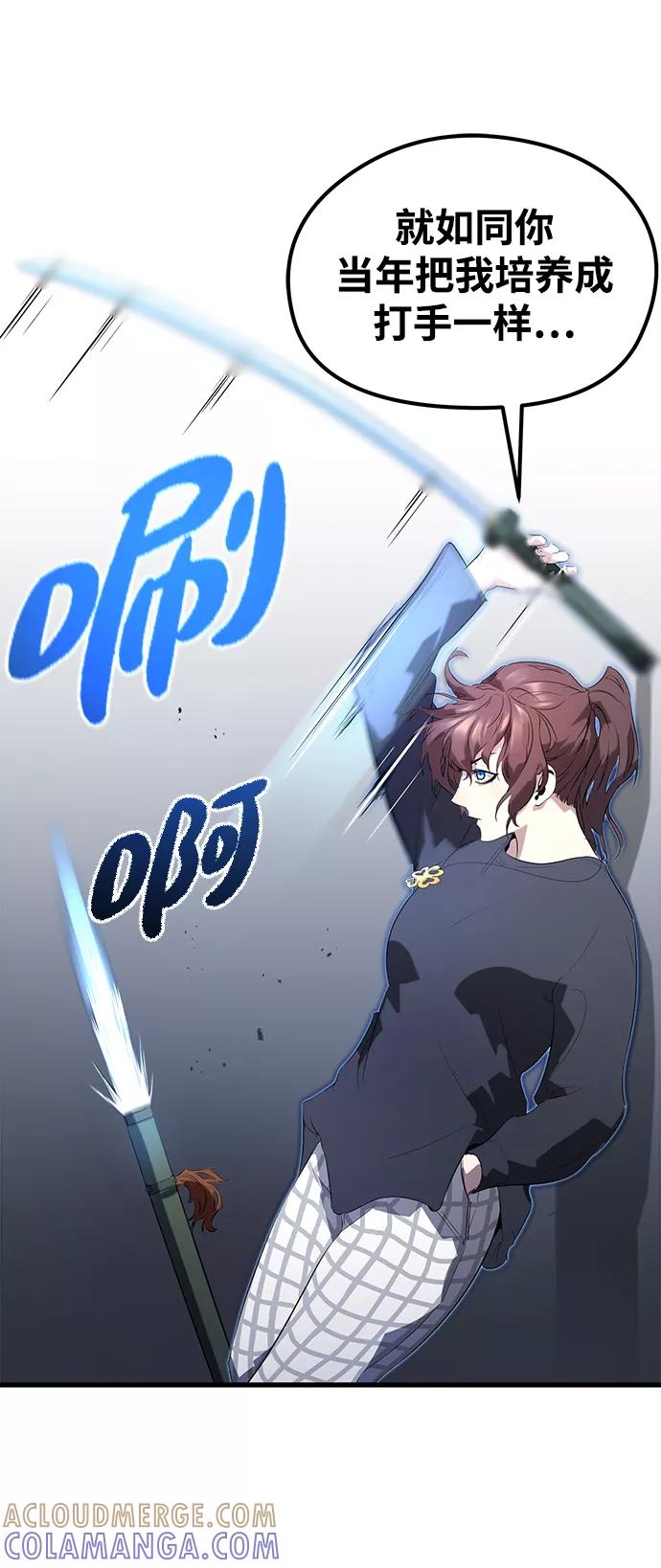 《鬼灵王》第13话 第10页