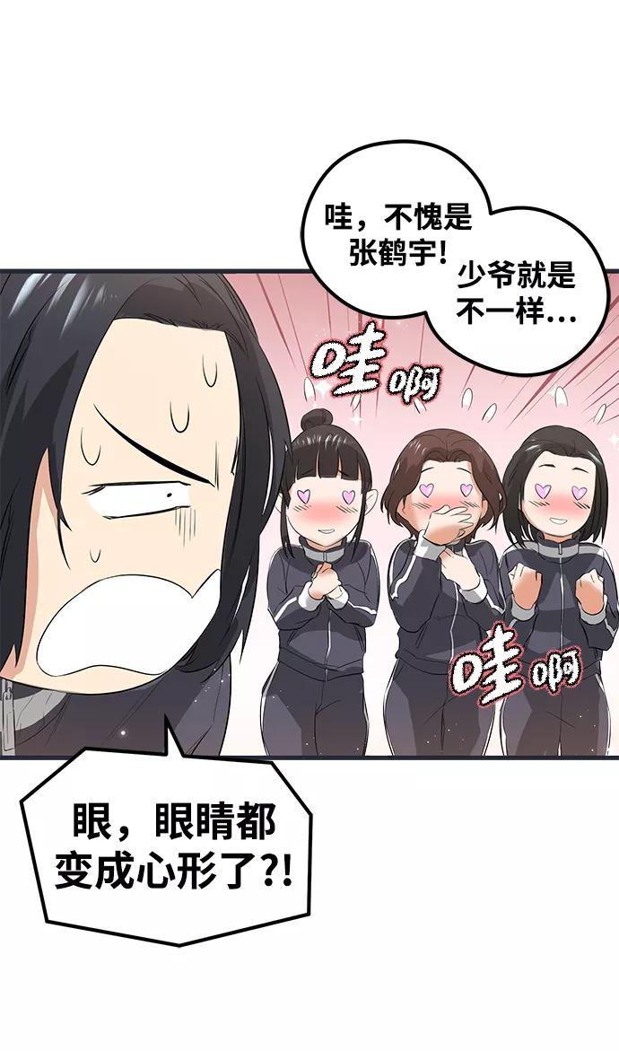 《鬼灵王》第13话 第45页