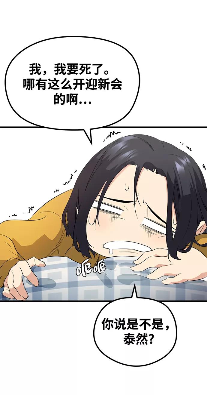 《鬼灵王》第13话 第26页