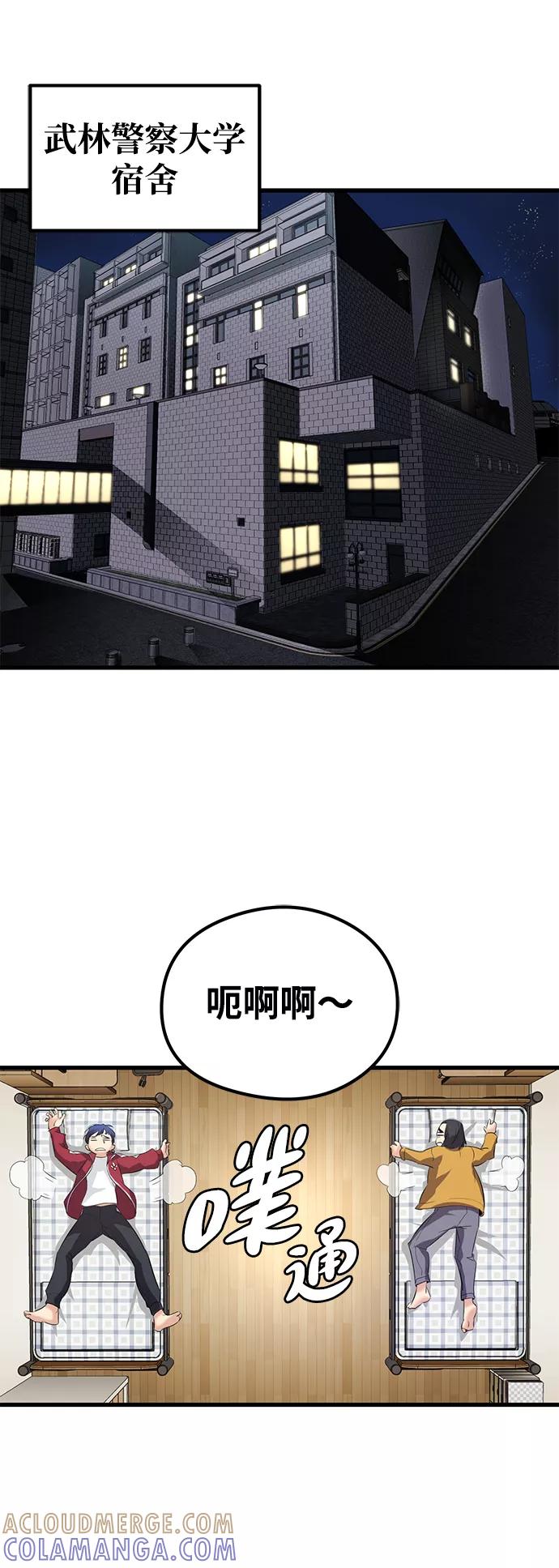 《鬼灵王》第13话 第25页