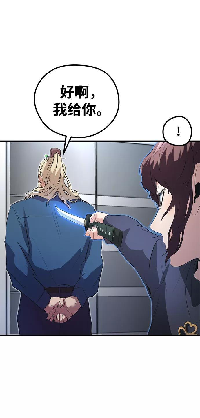 《鬼灵王》第13话 第17页