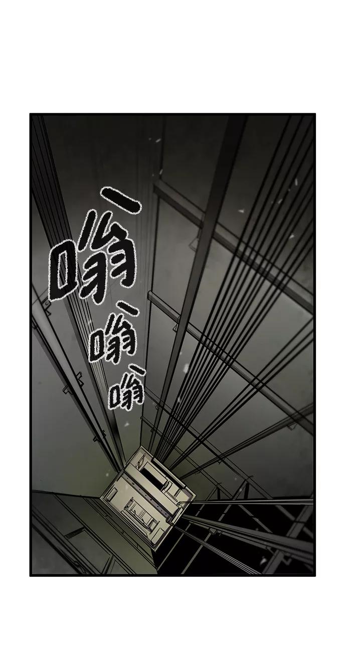 《鬼灵王》第13话 第8页