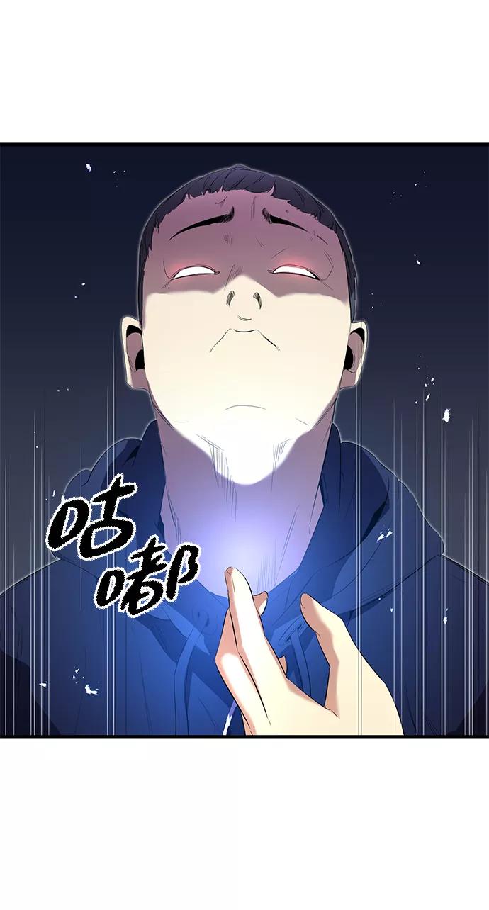 《鬼灵王》第13话 第63页