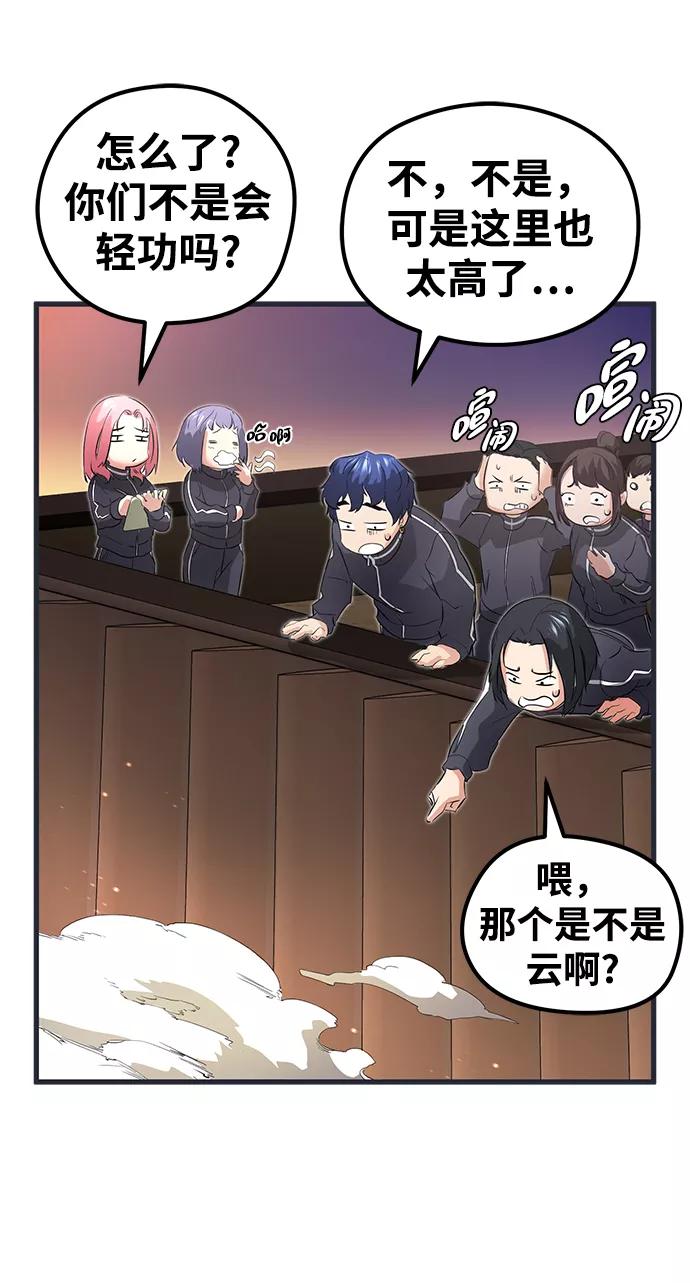 《鬼灵王》第13话 第41页