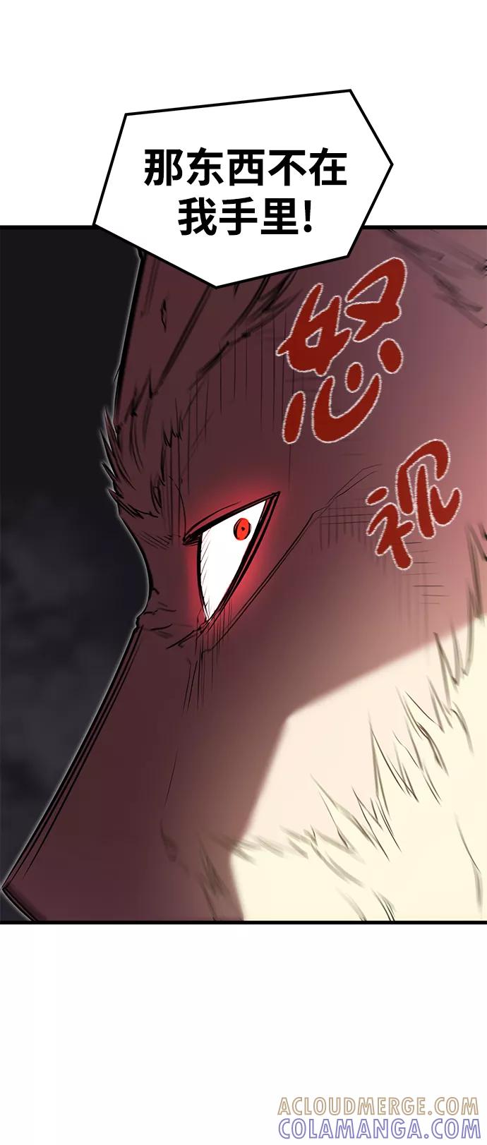 《鬼灵王》第13话 第7页