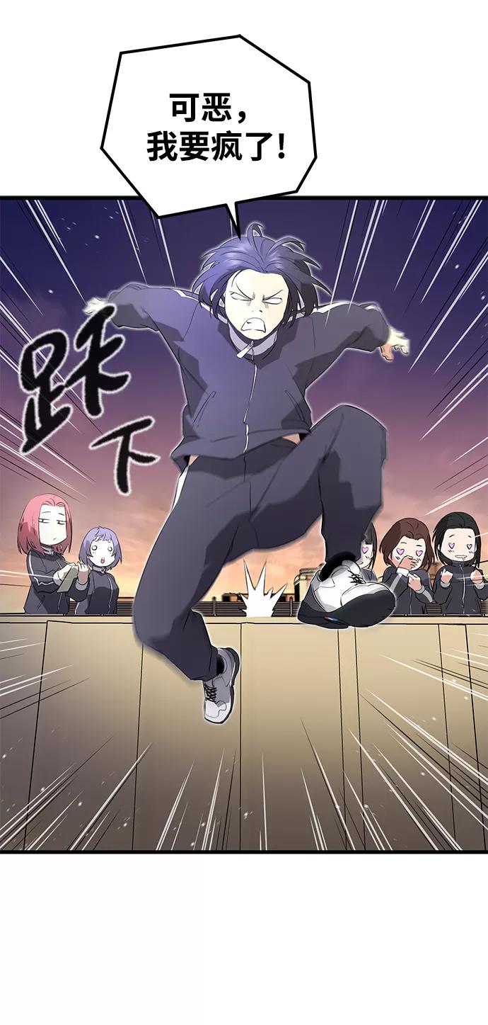 《鬼灵王》第13话 第47页