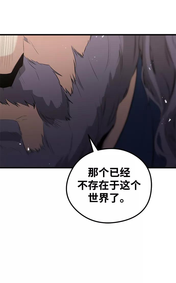《鬼灵王》第13话 第5页