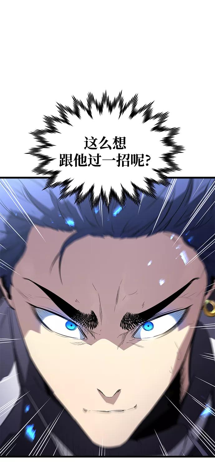 《鬼灵王》第14话 第27页
