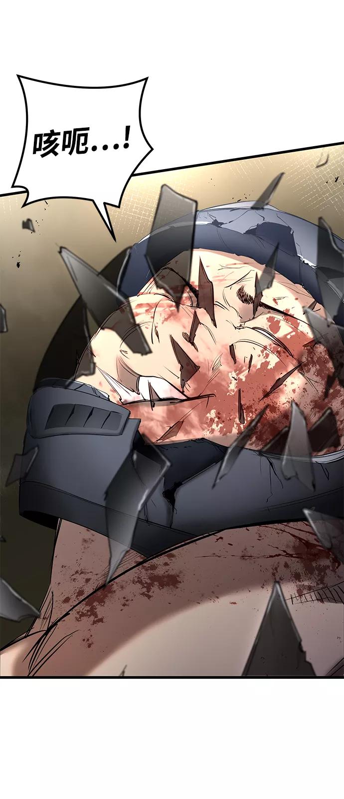 《鬼灵王》第14话 第68页