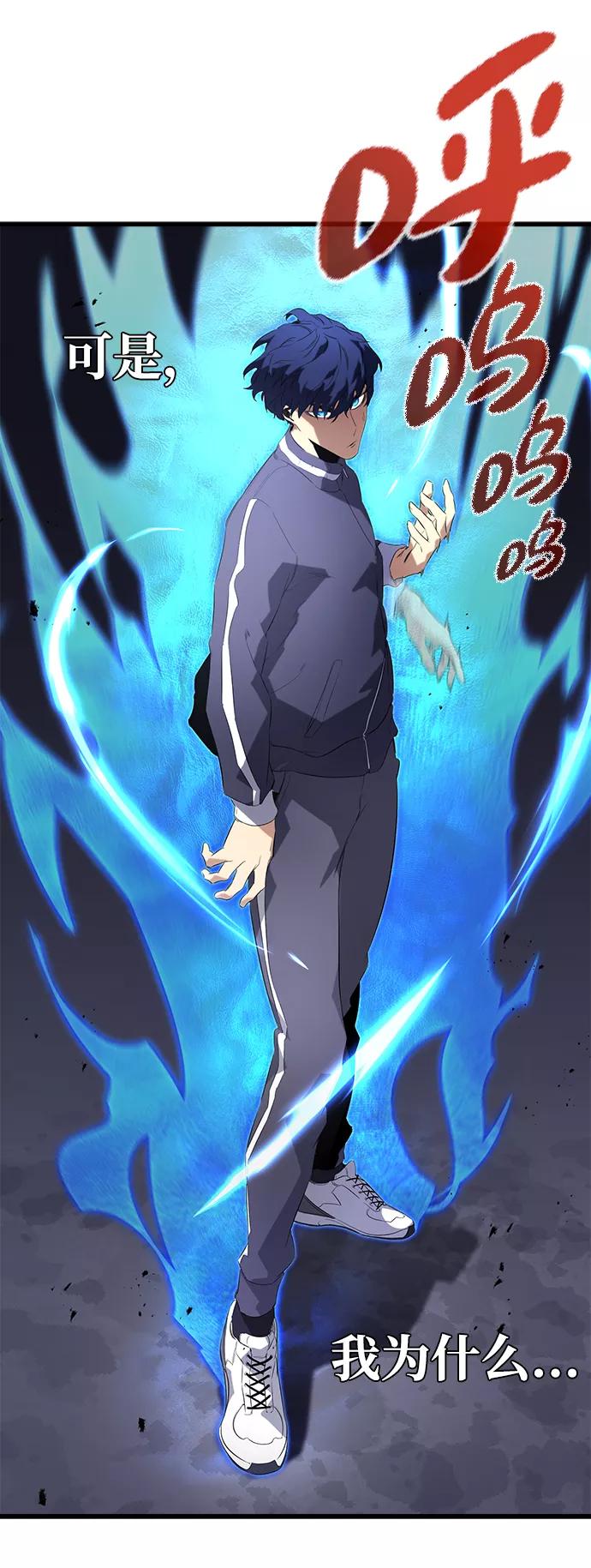 《鬼灵王》第14话 第26页