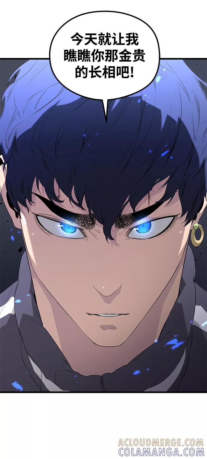 《鬼灵王》第14话 第46页