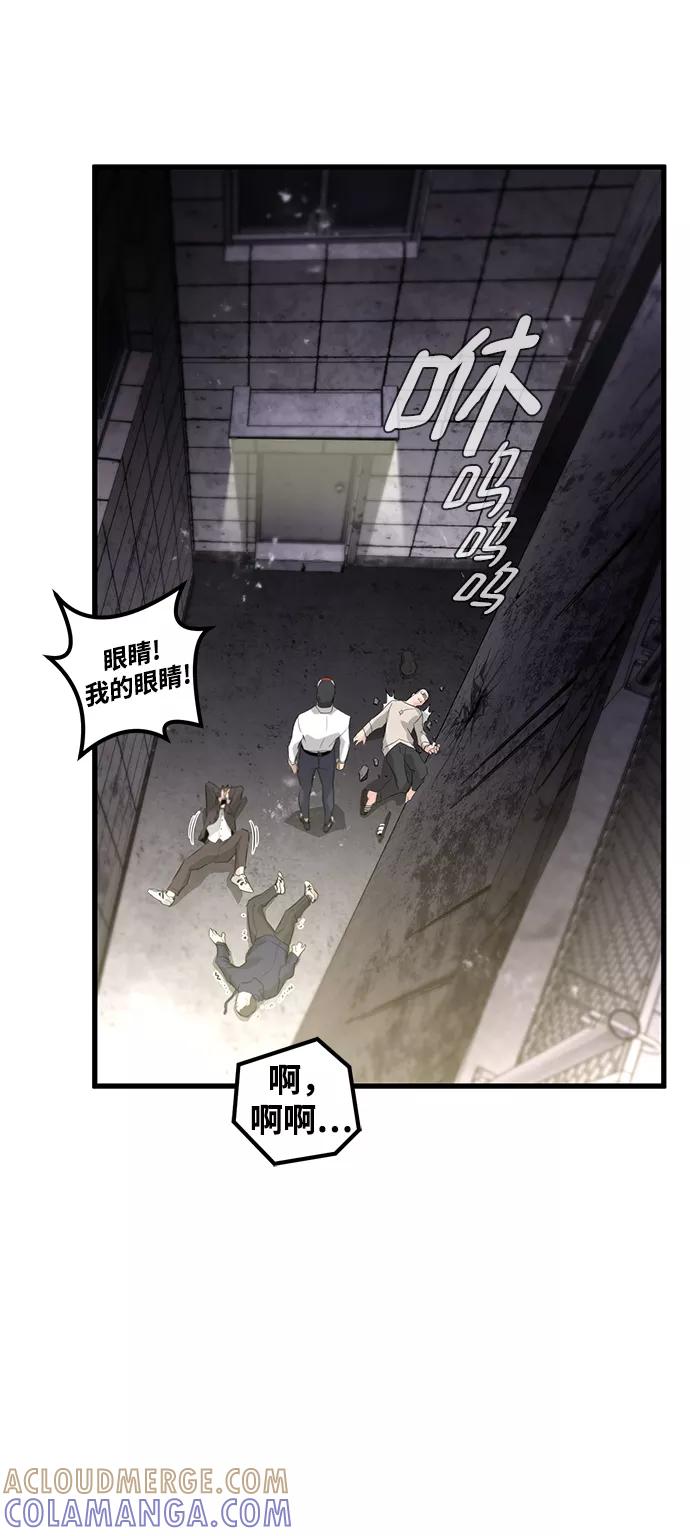 《鬼灵王》第14话 第10页