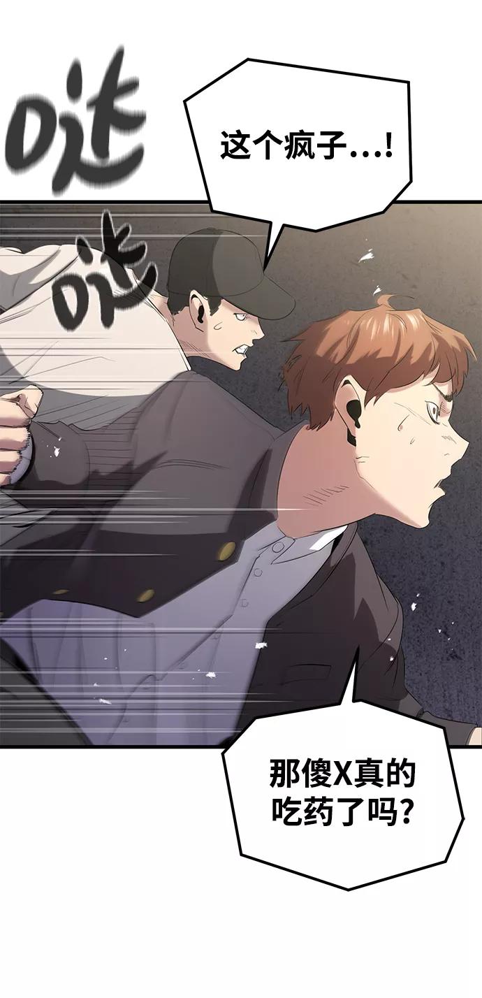 《鬼灵王》第14话 第6页