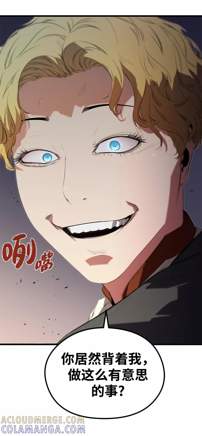 《鬼灵王》第14话 第76页