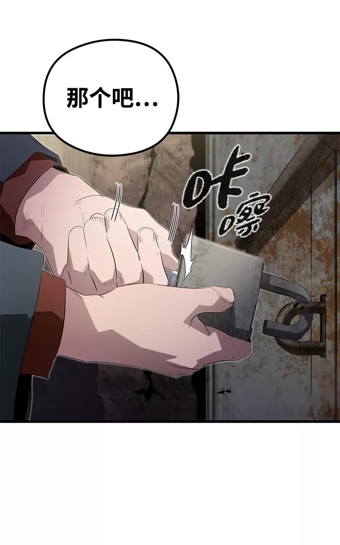 《鬼灵王》第14话 第60页