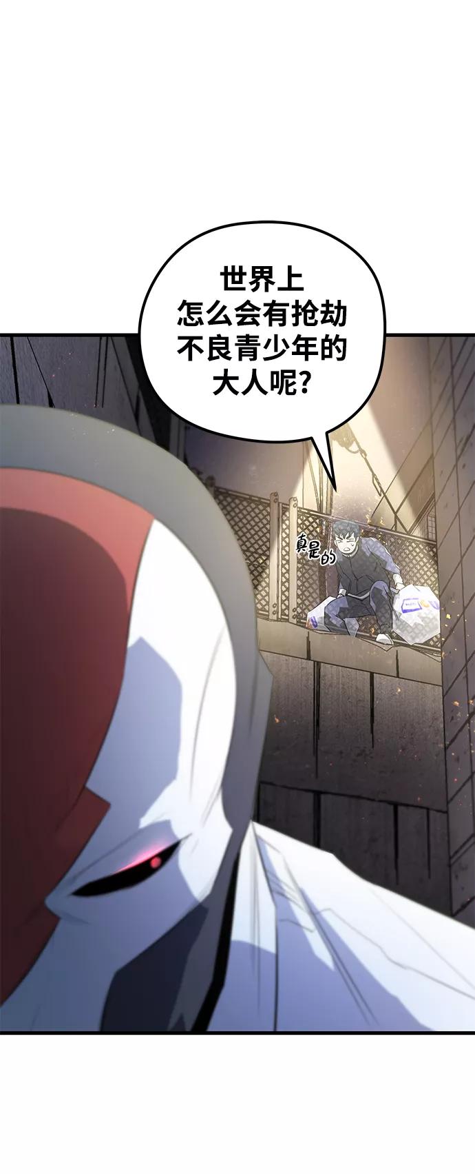 《鬼灵王》第14话 第12页