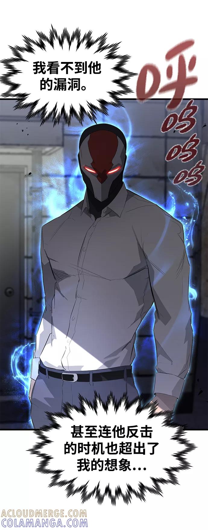 《鬼灵王》第14话 第43页