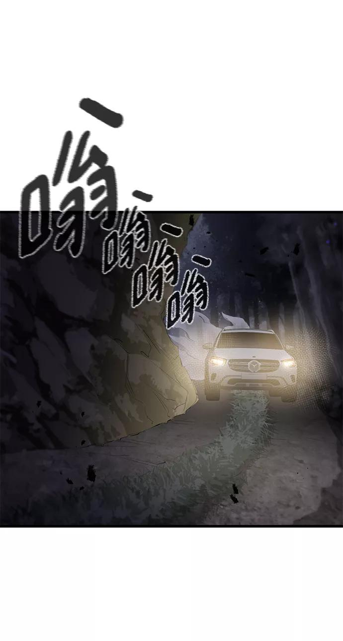《鬼灵王》第14话 第48页