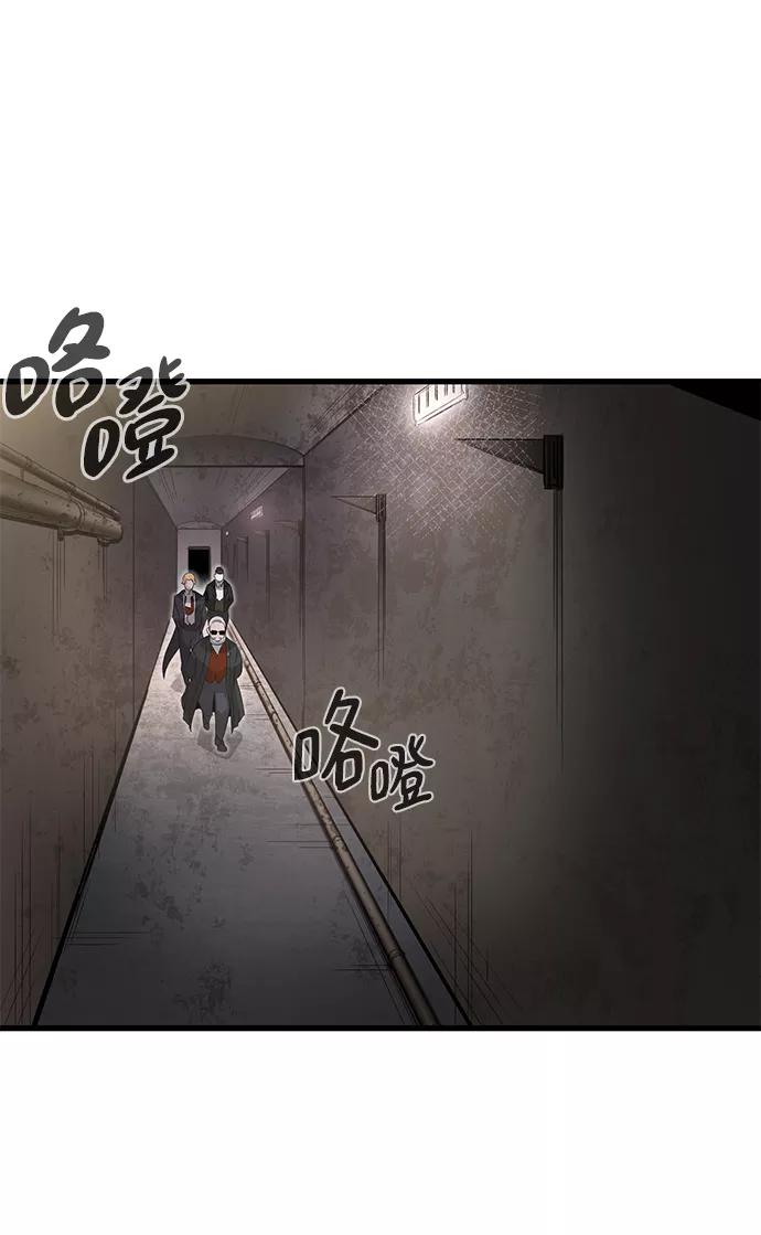 《鬼灵王》第14话 第57页