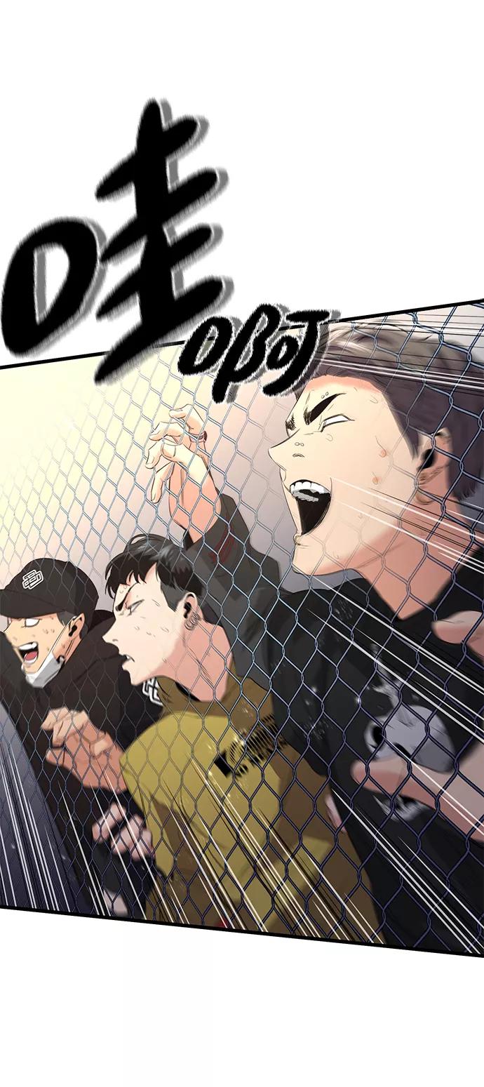 《鬼灵王》第14话 第74页