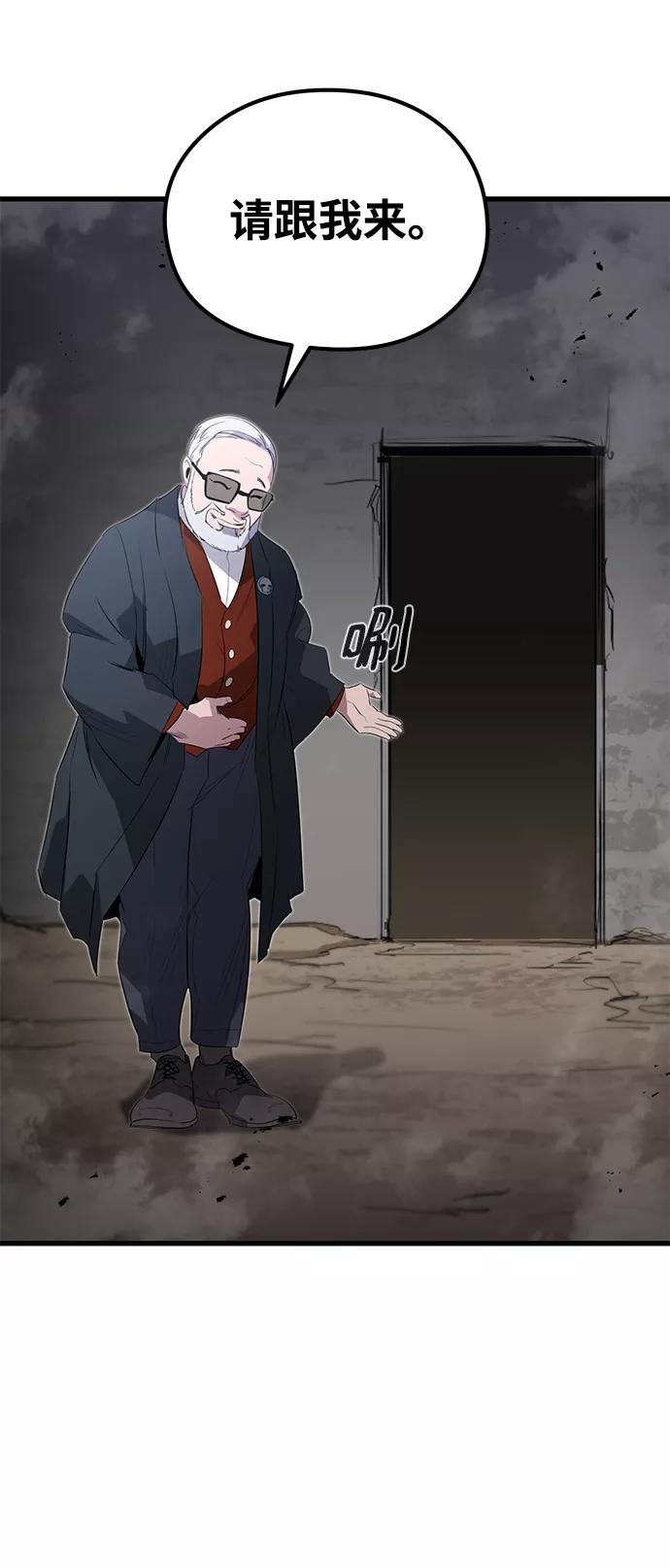 《鬼灵王》第14话 第56页