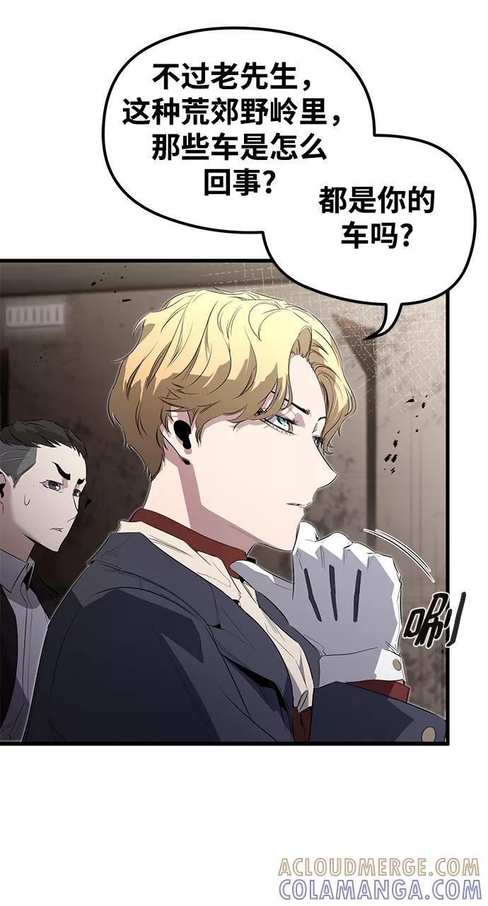 《鬼灵王》第14话 第58页