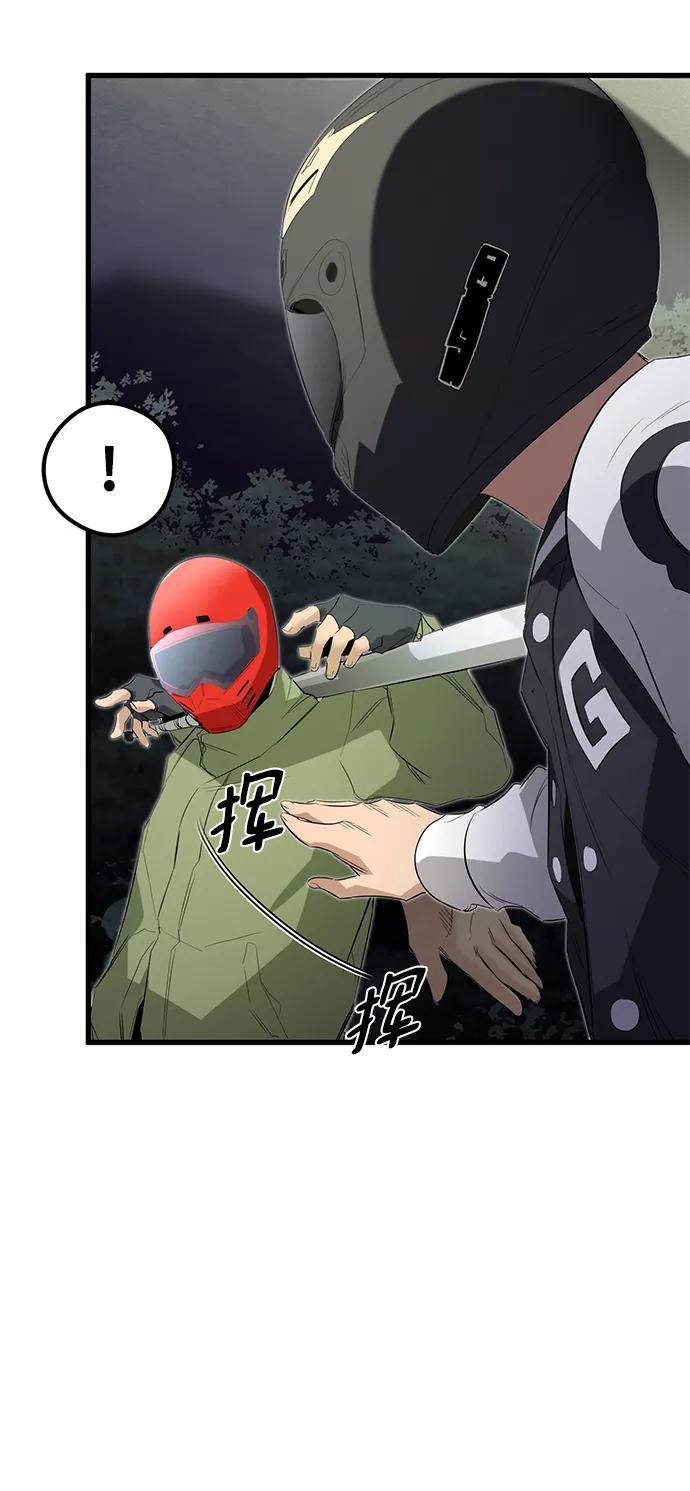 《鬼灵王》第14话 第51页
