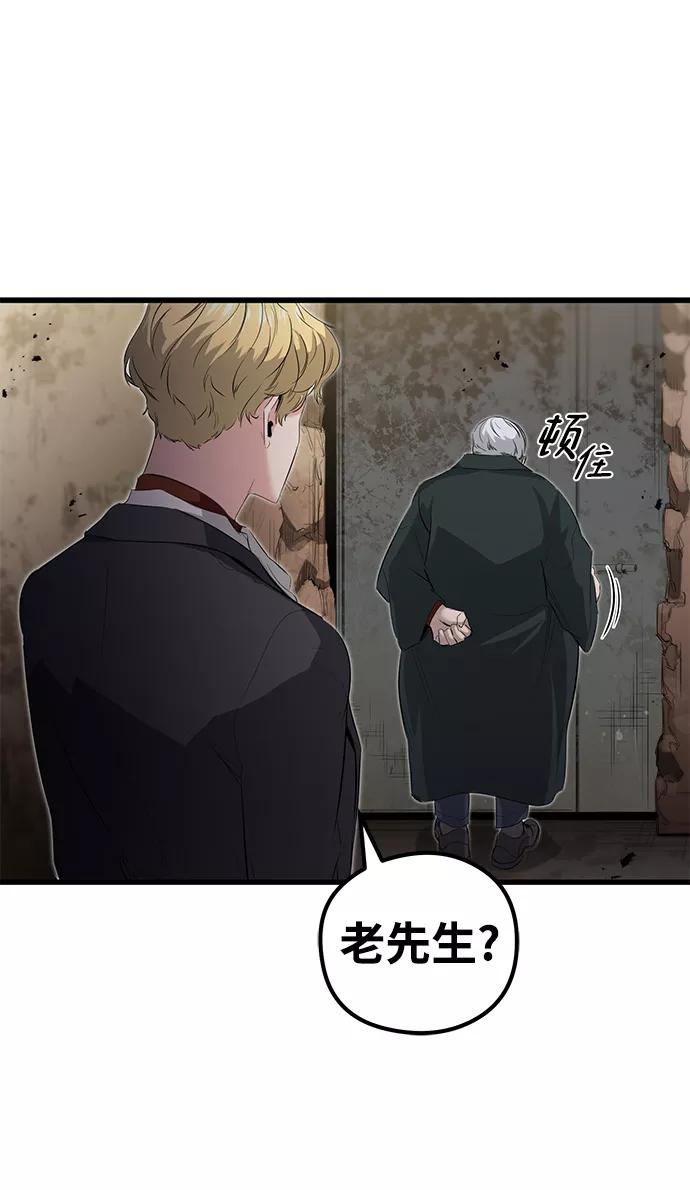 《鬼灵王》第14话 第59页