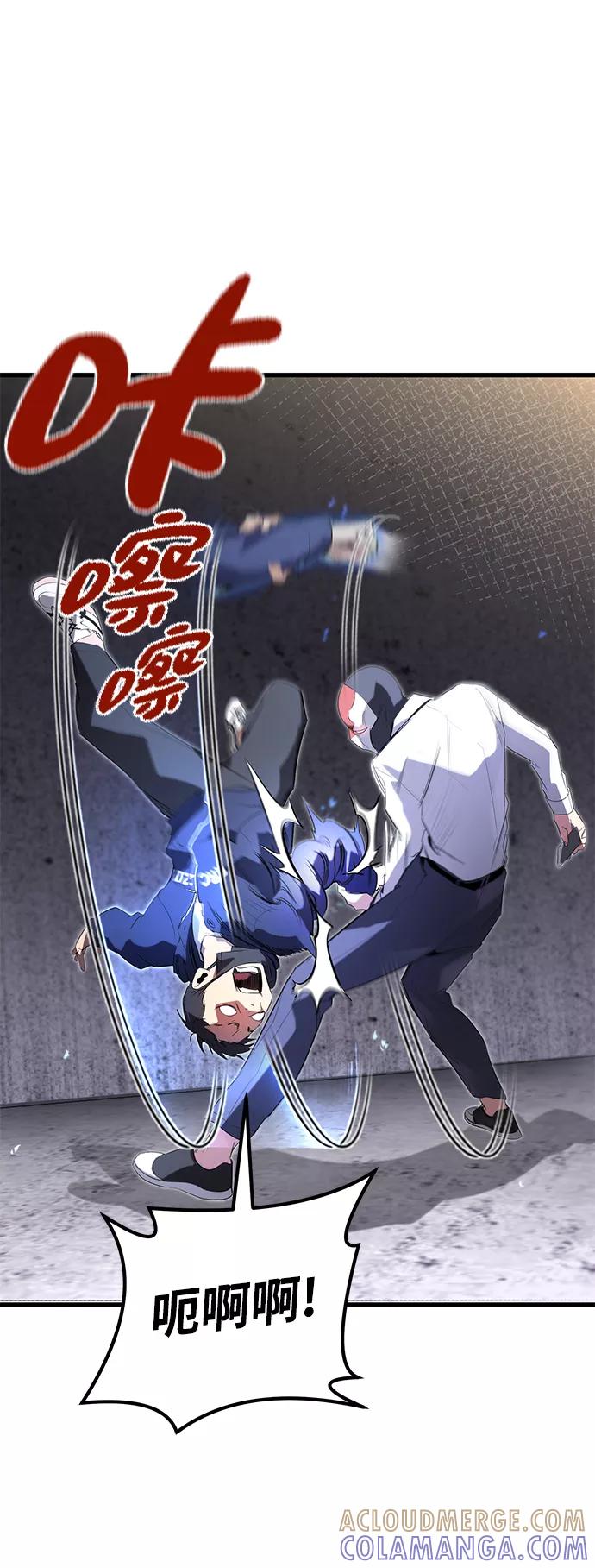 《鬼灵王》第14话 第4页
