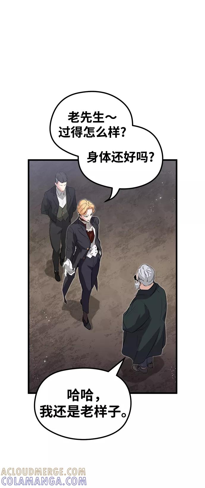 《鬼灵王》第14话 第55页