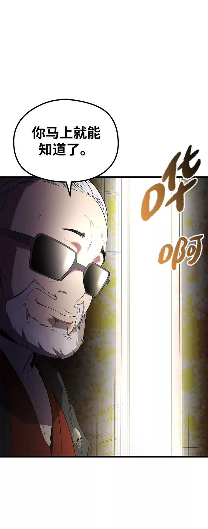 《鬼灵王》第14话 第62页