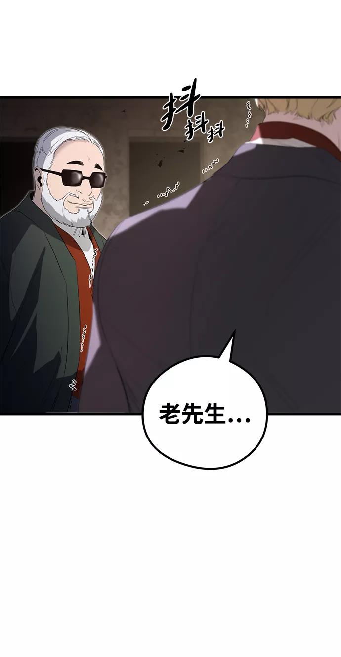 《鬼灵王》第14话 第75页