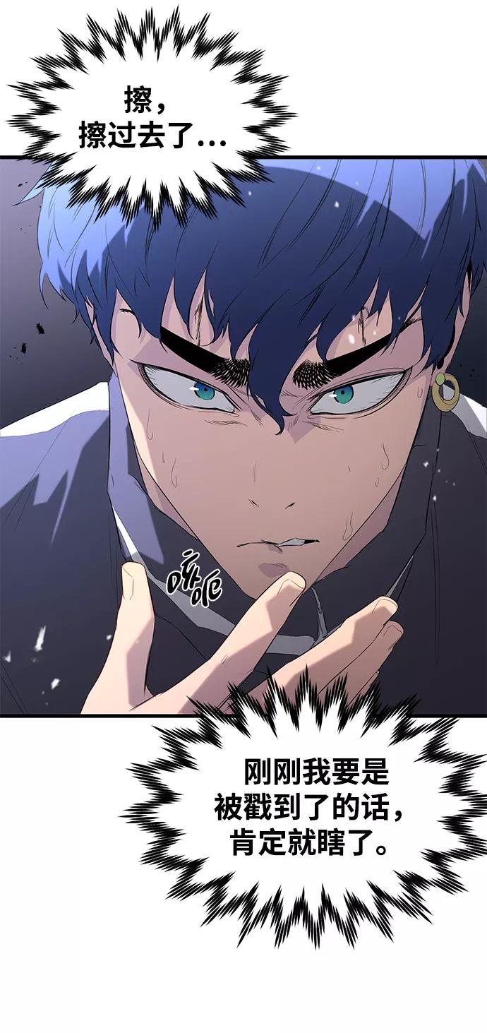 《鬼灵王》第14话 第42页
