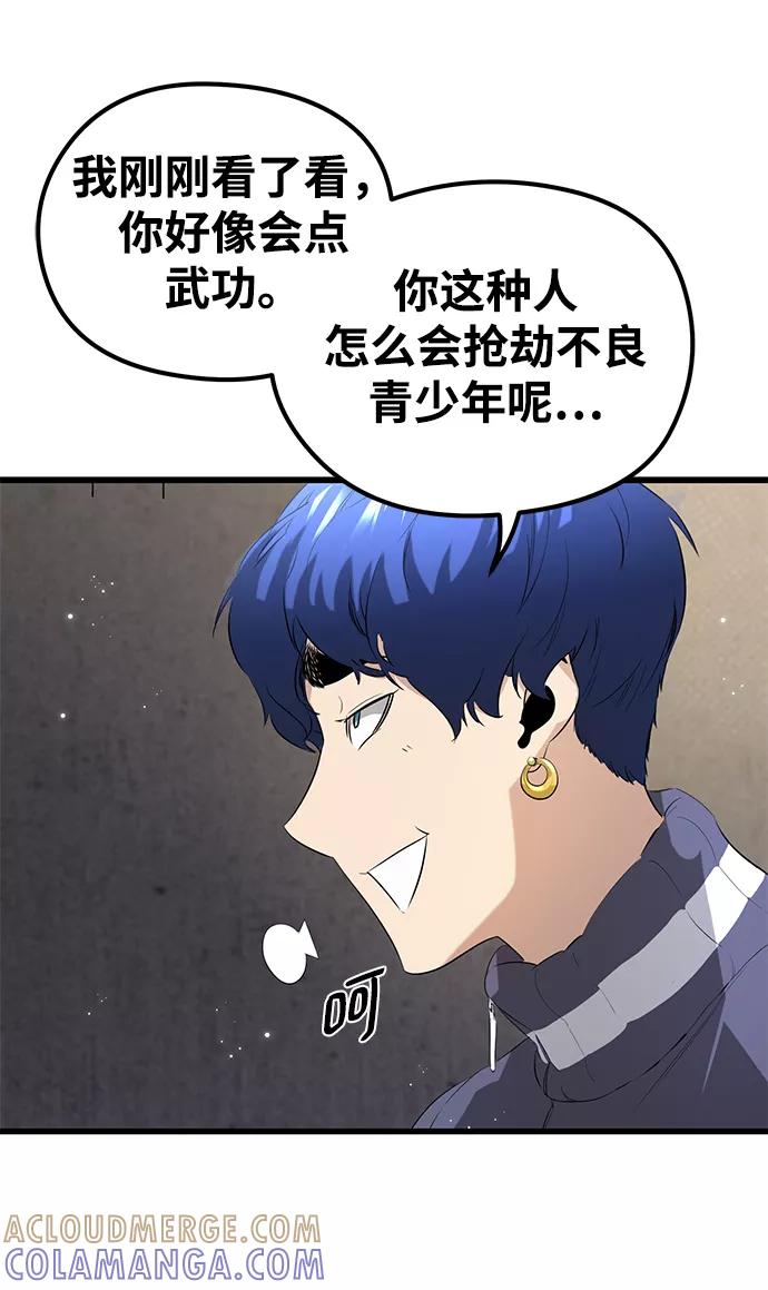 《鬼灵王》第14话 第16页