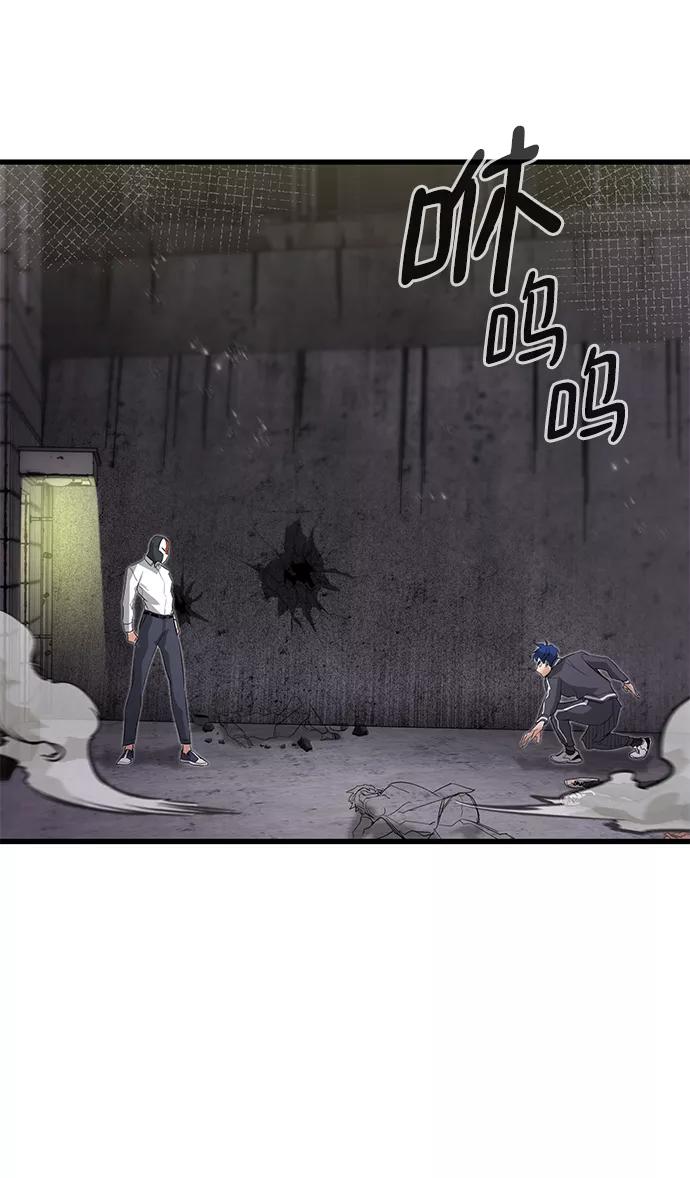 《鬼灵王》第14话 第41页