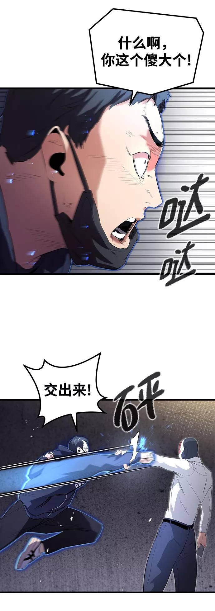 《鬼灵王》第14话 第3页