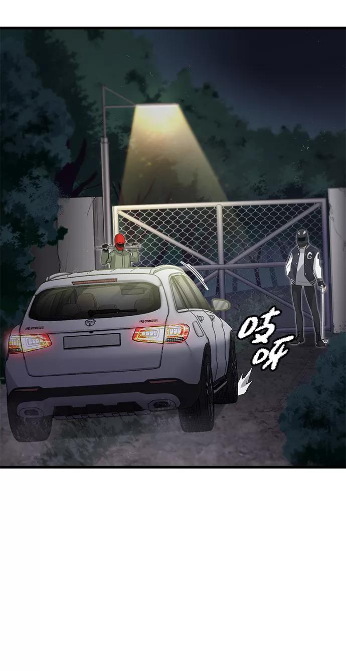 《鬼灵王》第14话 第50页