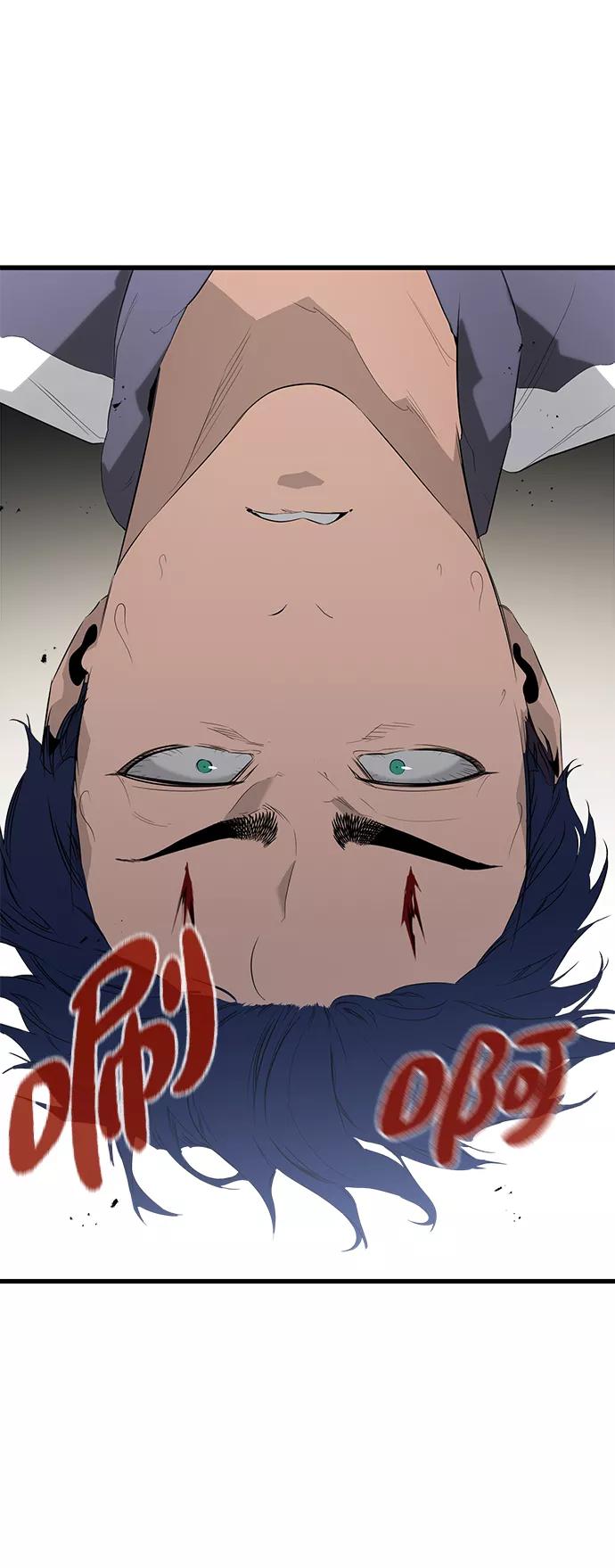 《鬼灵王》第14话 第39页