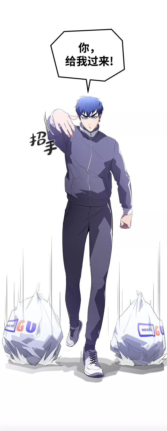 《鬼灵王》第14话 第14页