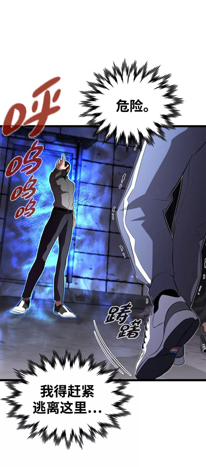 《鬼灵王》第14话 第24页