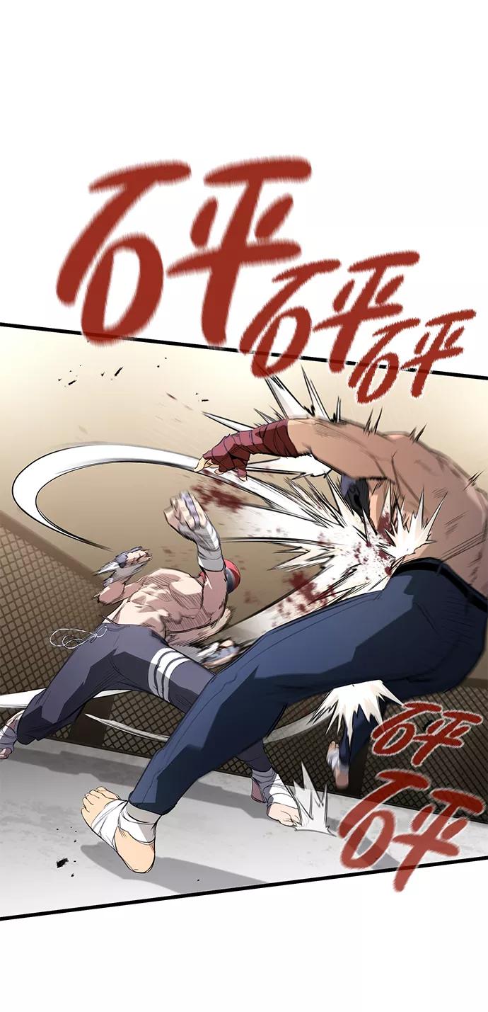 《鬼灵王》第14话 第66页