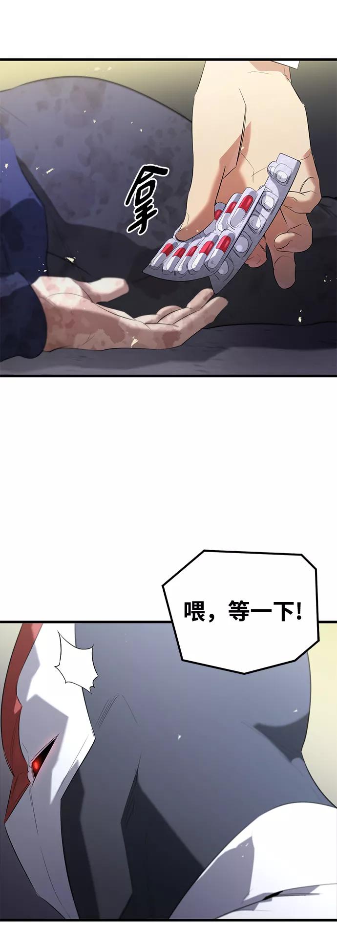 《鬼灵王》第14话 第11页