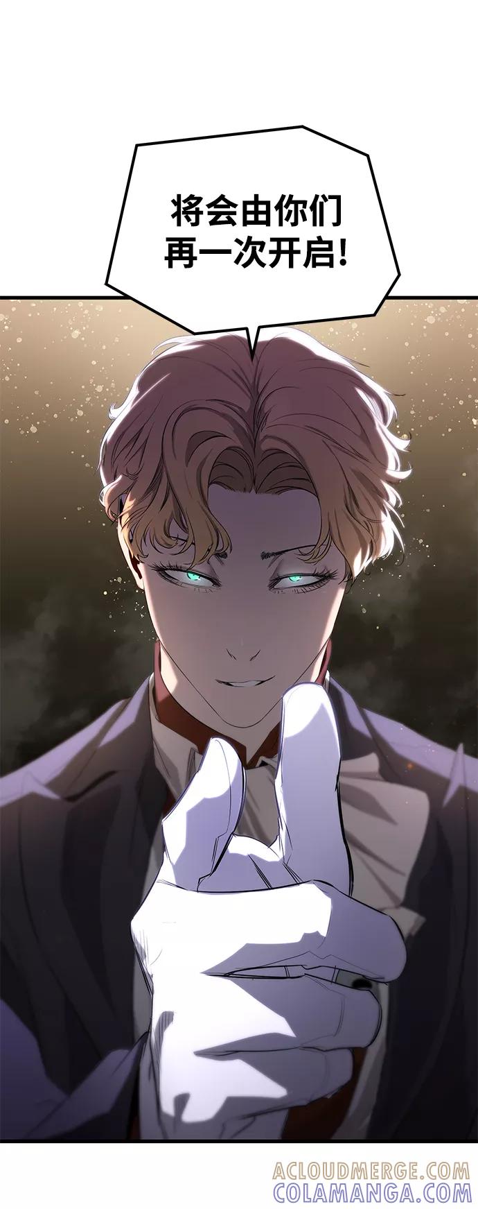 《鬼灵王》第15话 第52页