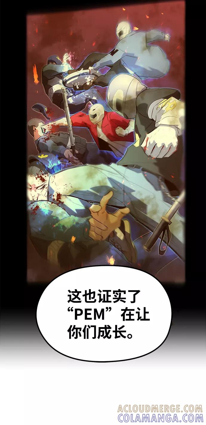 《鬼灵王》第15话 第49页